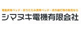 シマヌキ電機