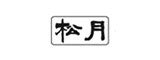 松月