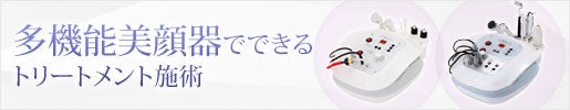 3機能トリートメント