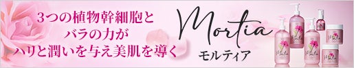 モルティア