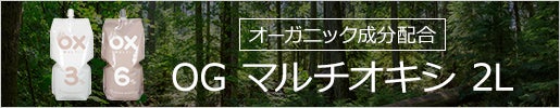 コストダウンしたいサロン様におすすめのヘアカラー2剤｜OGマルチオキシ