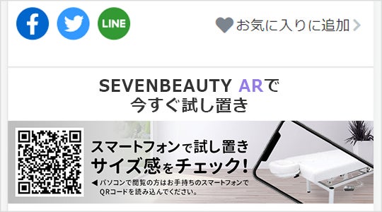 商品ページのバナーをクリックするだけ