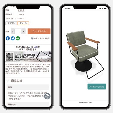 AR対応商品を選んでバナーをタップ