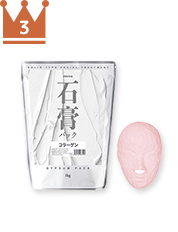 石膏パック コラーゲン 700g