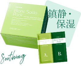 ブランソーダ炭酸パック 鎮静・保湿