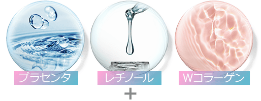 プラセンタ レチノール Ｗコラーゲン