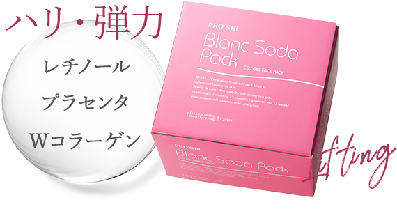 ブランソーダ炭酸パック ハリ・弾力 レチノール プラセンタ Ｗコラーゲン