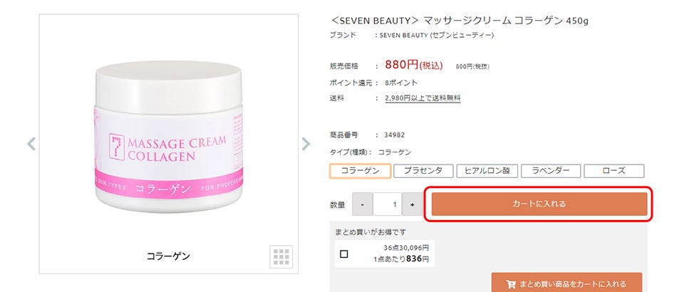 ご登録完了・お取引開始