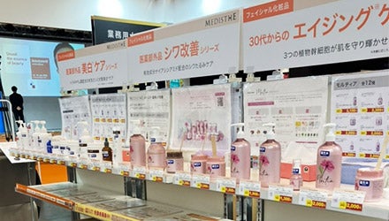 セブンビューティー化粧品のデモンストレーション