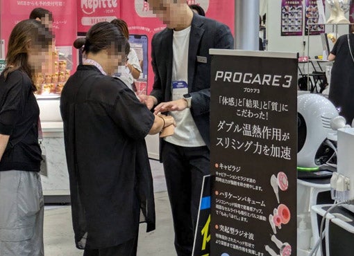新機種プロケア3がBWJ東京に初登場！