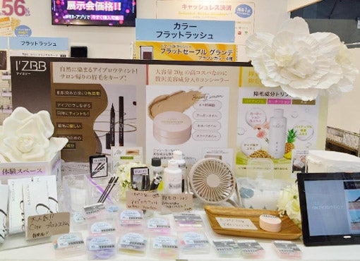 多種類のテスターサンプルのお試し