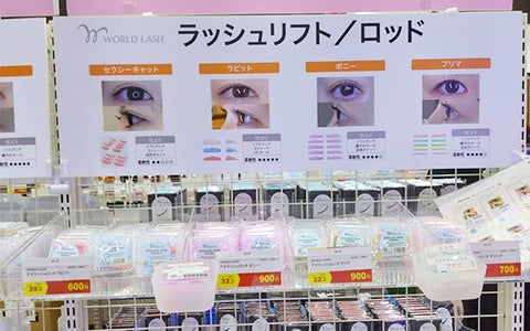 ラッシュリフト商材