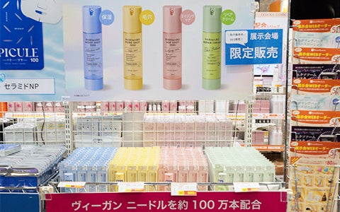 先行新発売！ヴィーガンニードル美容液
