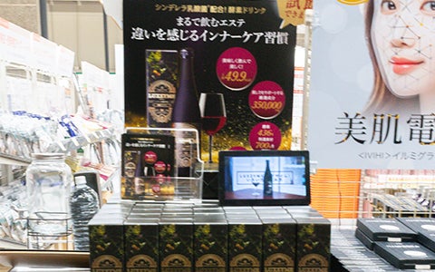 酵素ドリンクLUXZYME(ラグザイム)の試飲コーナー