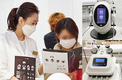 業務用エステ機器無料体験コーナー”個室完備”