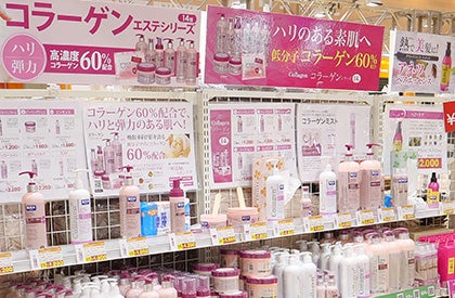 コラーゲンエステシリーズ