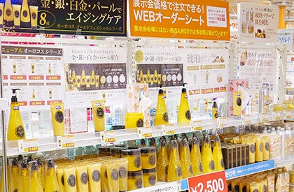 オーロコス