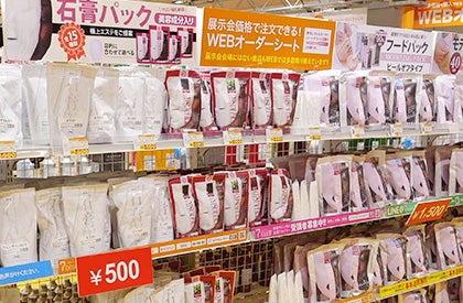 石膏・モデリングパック