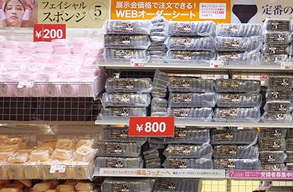 スポンジ・ペーパーショーツ