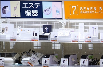 エステ機器