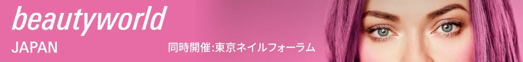 ビューティーワールドジャパン2021出展のご報告