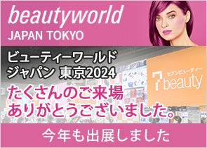 ビューティーワールドジャパン東京 2024