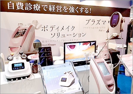 Plasmacle(プラズマクル)