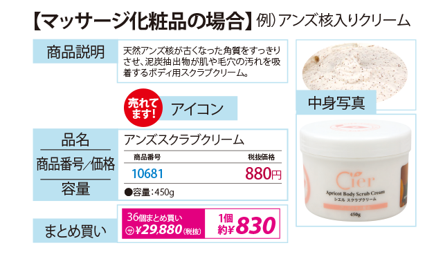 商品詳細例
