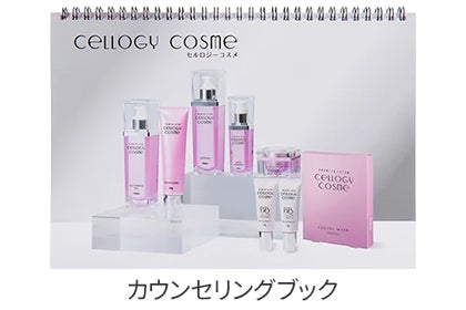 販促ツールを無料でご提供します
