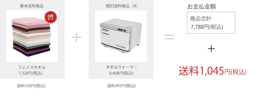 送料例3