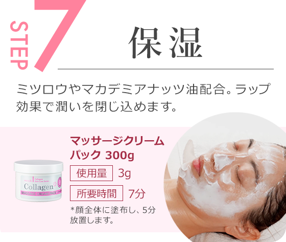 step7.ミツロウやマカデミアナッツ油配合。ラップ効果で潤いを閉じ込めます。