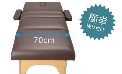 ゆったり寝れるベッド幅70cm