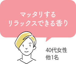 大人の花束ブレンド感想3