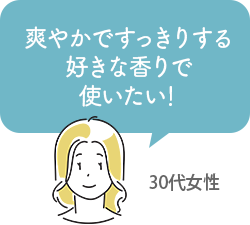 さわやか気分ブレンド感想2