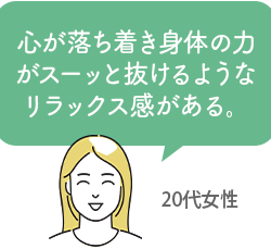 ゆったり木漏れ日ブレンド感想2
