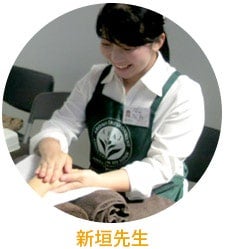新垣先生