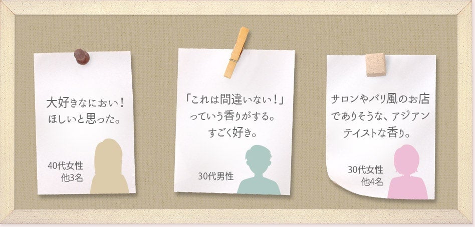 甘い香りでほっこりブレンド感想