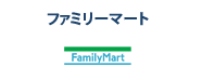 ファミリーマート