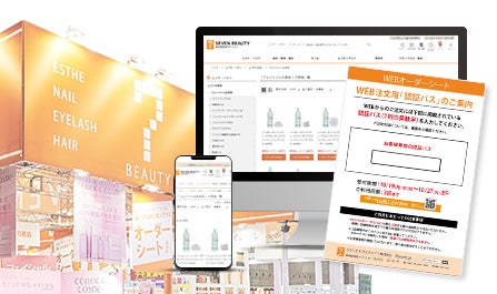 WEBオーダーシート
