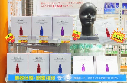 アンプルマスク