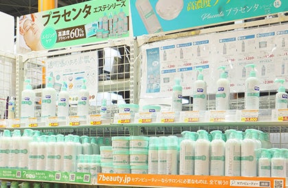 プラセンタシリーズ