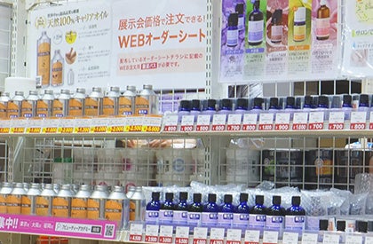 キャリアオイル エッセンシャルオイル