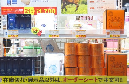 ホームケア
