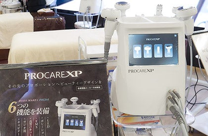 PROCARE XP プロケアXP