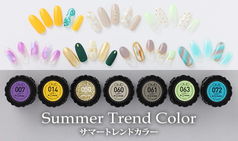 サマートレンドカラーや先生が使用するカラーは大人気！