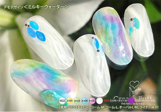 MIKA先生デモデザイン「ミルキーウォーター」