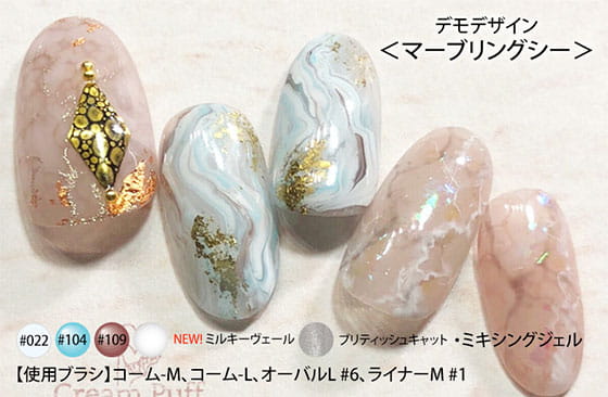 MIKA先生デモデザイン「マーブリングシー」