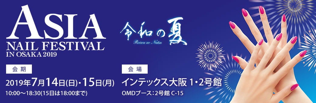 アジアネイルフェスティバルin大阪2019