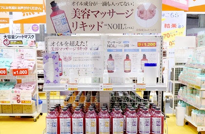 ノイル