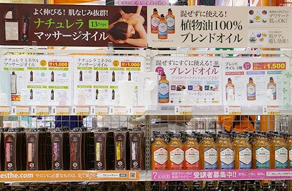 マッサージオイル